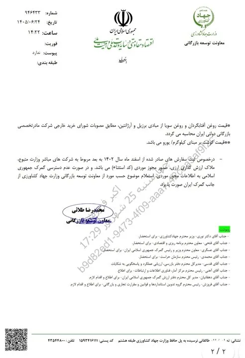 سقف ارزی واردات غلات، روغن، گوشت و شکر خام اعلام شد
