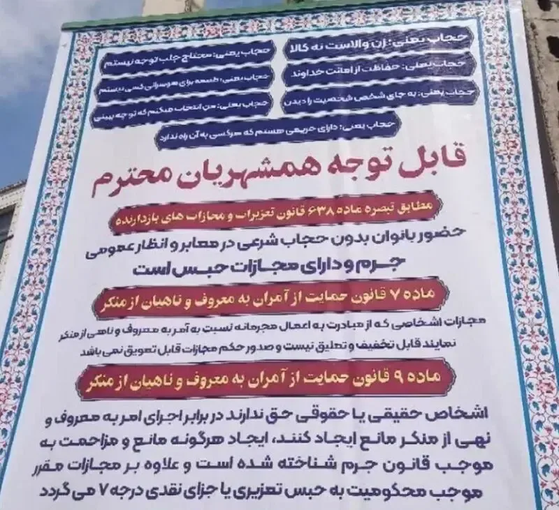 حجاب