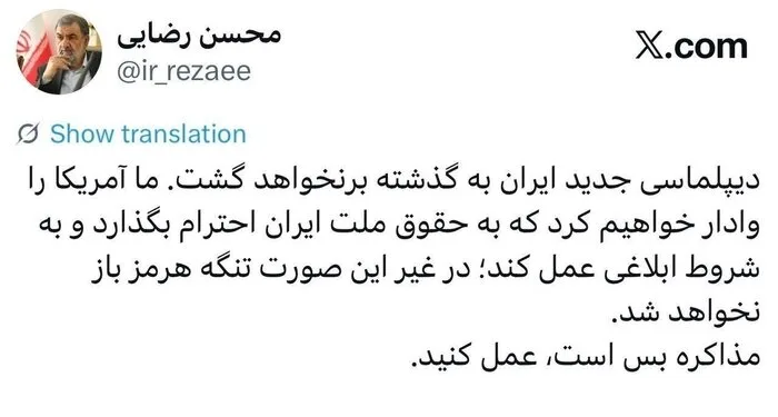 سرلشکر رضایی: آمریکا را وادار خواهیم کردکه به حقوق مل ایران احترام بگذارد