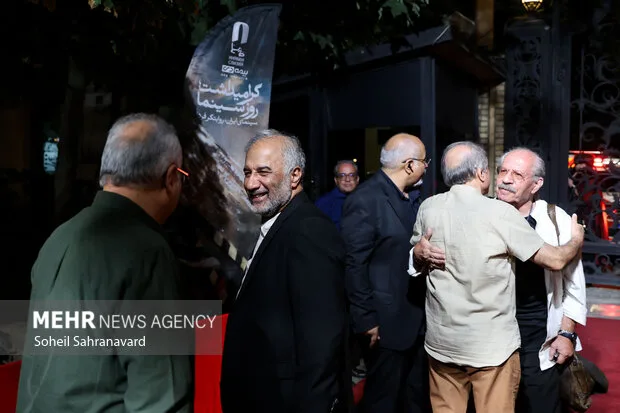 گرامیداشت روز سینما