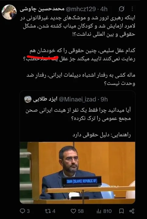 آقای دیپلمات کاش حین سخنرانی ترامپ جایتان خالی بود!