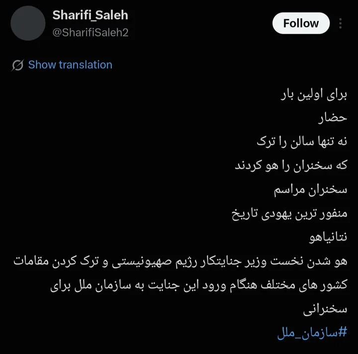 صهیونیست درمانده؛ صدای خالی صندلیها از تو بیشتر است