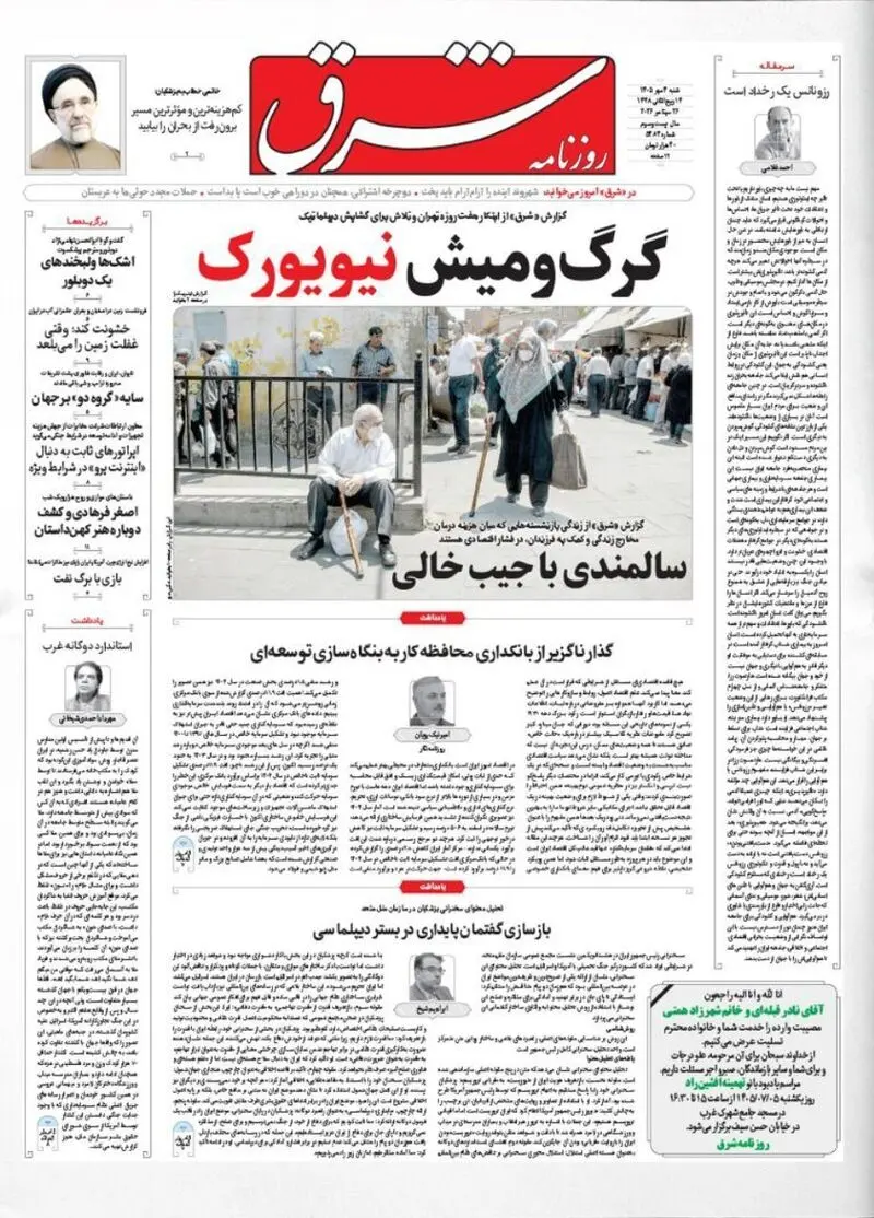 پزشکیان نیویورک