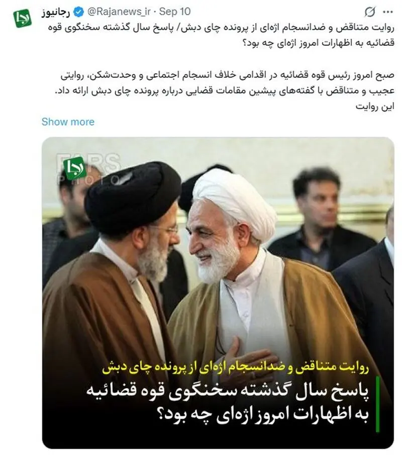 اژه ای