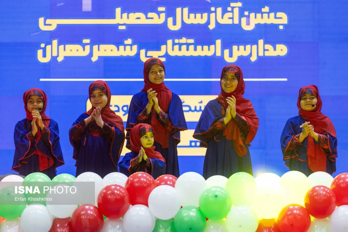 جشن آغاز سال تحصیلی مدارس استثنایی شهر تهران