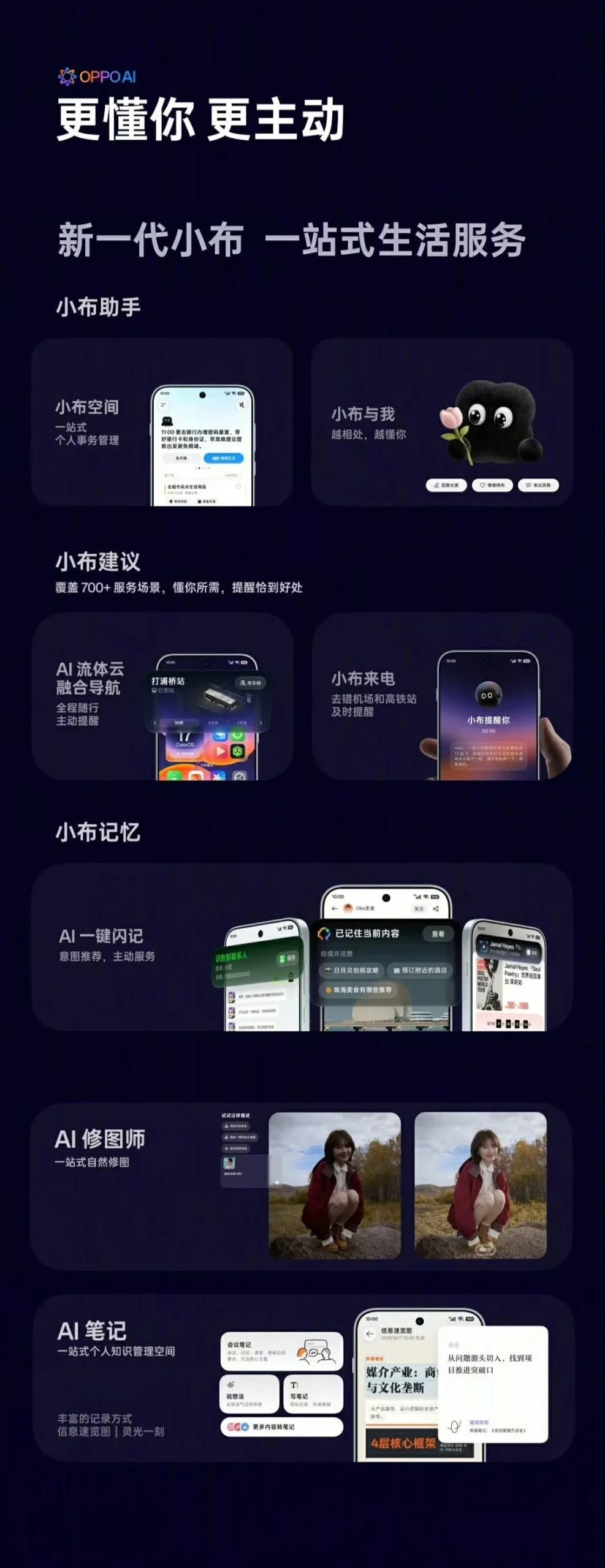 ColorOS 17 اوپو