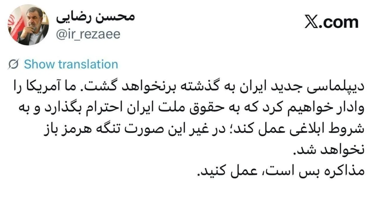 دبیر شورای عالی امنیت ملی: دیپلماسی جدید ایران به گذشته برنخواهد گشت