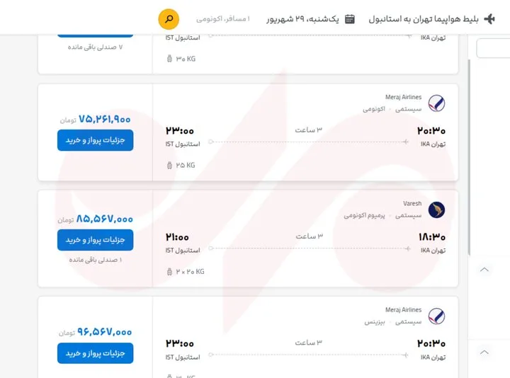 بلیت ترکیه ۷۵ میلیون تومان شد؛ اخطار سازمان هواپیمایی به گرانفروشان