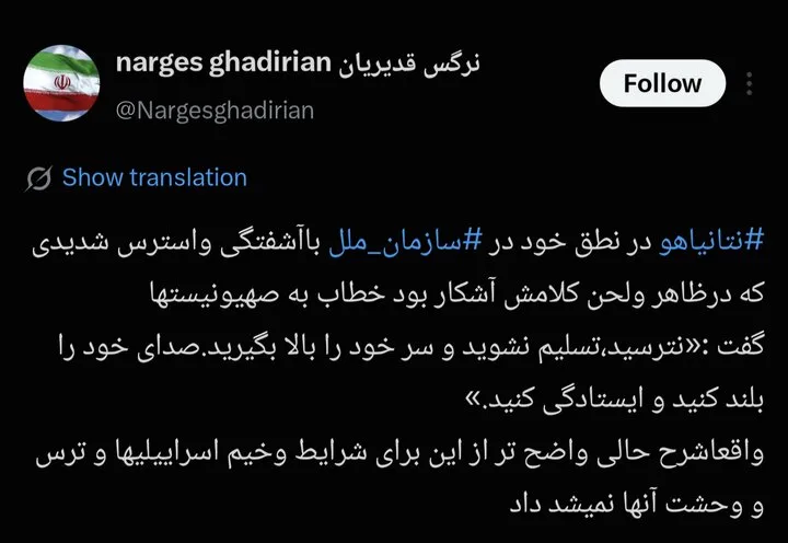 صهیونیست درمانده؛ صدای خالی صندلیها از تو بیشتر است