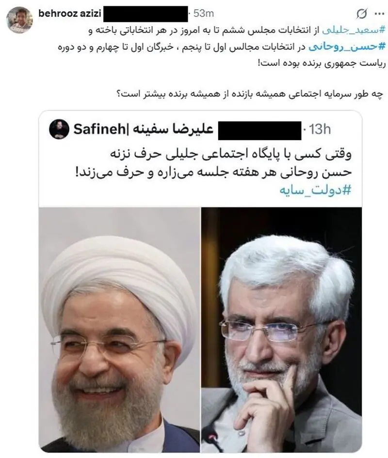 حسن روحانی
