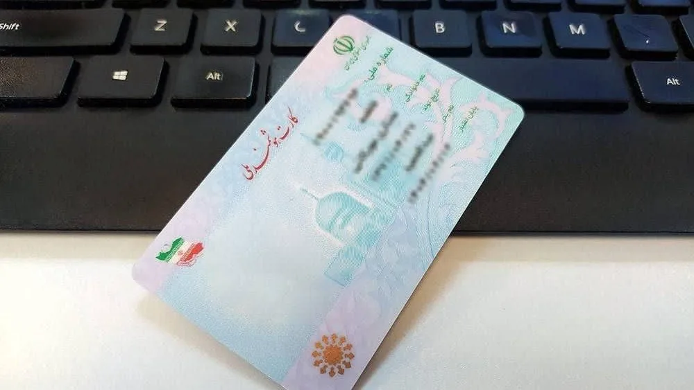 نسل جدید کارت‌ ملی