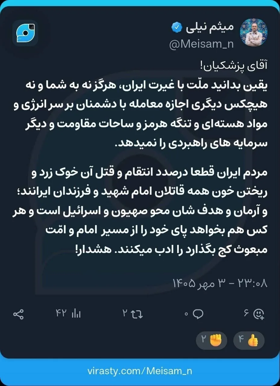 حمله برادر داماد رئیسی به پزشکیان / ملت با غیرت ایران اجازه معامله با دشمنان بر سر سرمایه های راهبردی را نمیدهد/ مردم درصدد قتل آن خوک زرد هستند