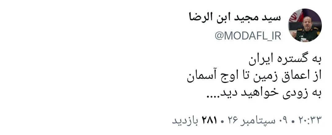هشدار سرپرست وزارت دفاع: به زودی خواهید دید
