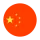 چین