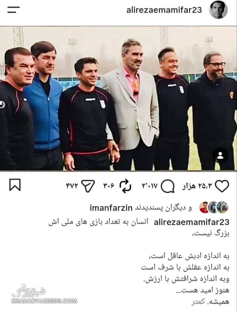 علیرضا امامی فر