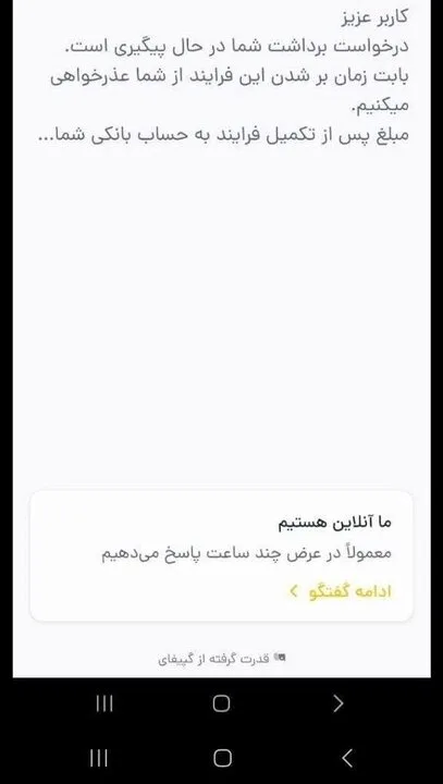سرگردانی سرمایههای خرد در سکوهای آنلاین طلا/ چرا پول مردم به موقع واریز نمیشود