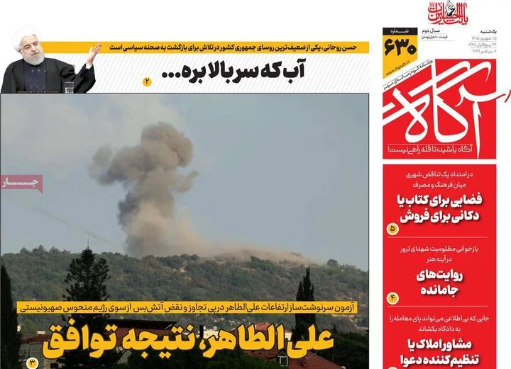 روزنامه‌های 15 شهریور