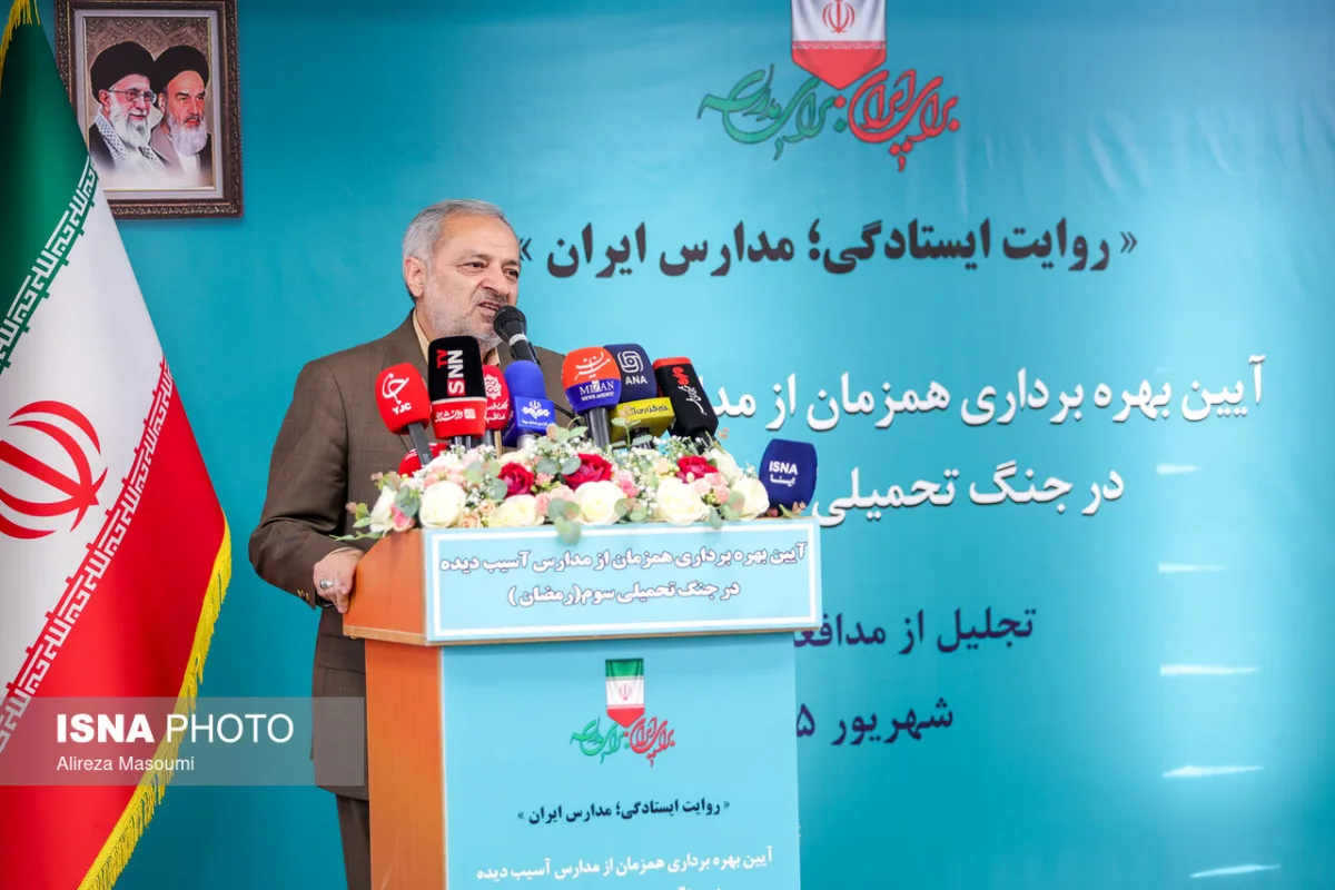 سخنرانی علیرضا کاظمی، وزیر آموزش و پرورش در مراسم بهره‌برداری همزمان از مدارس آسیب‌دیده از جنگ رمضان