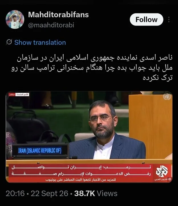 آقای دیپلمات کاش حین سخنرانی ترامپ جایتان خالی بود!
