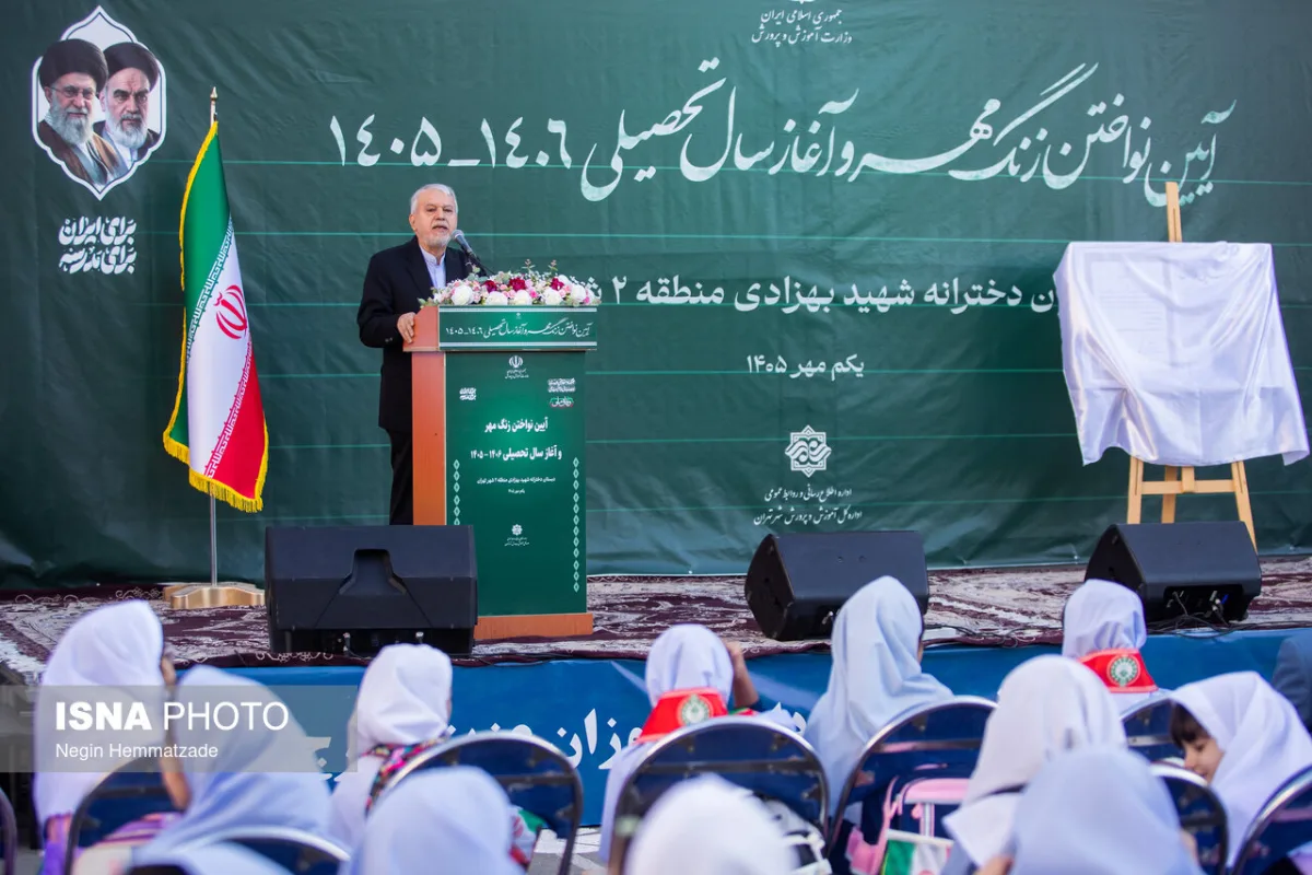 آیین آغاز سال تحصیلی ۱۴۰۵ با حضور محمدرضا عارف،‌ معاون اول رئيس جمهور