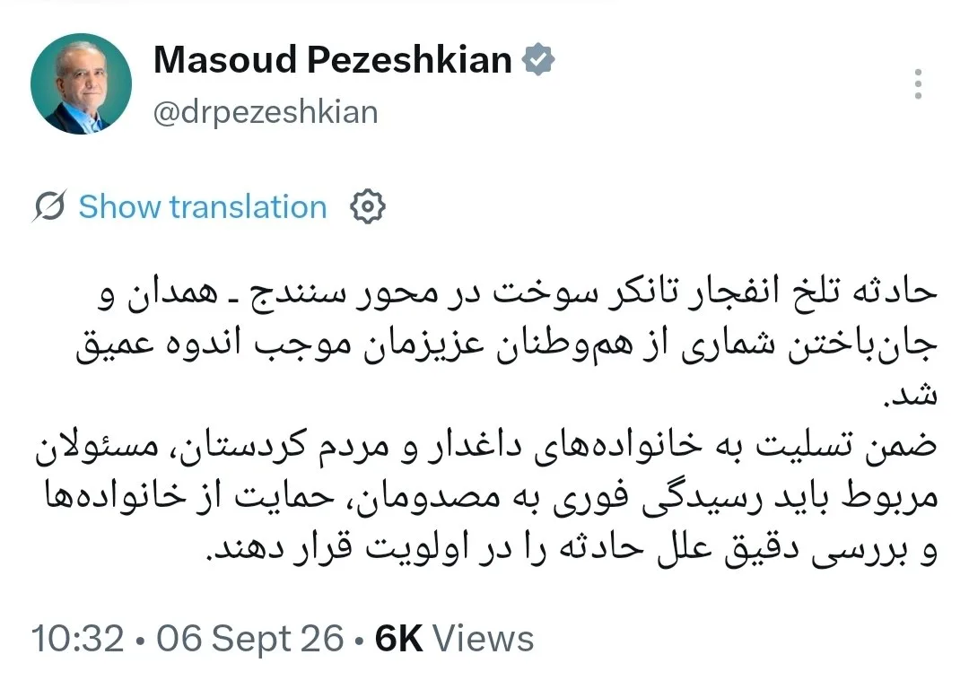 پیام تسلیت رئیسجمهور به مردم کردستان