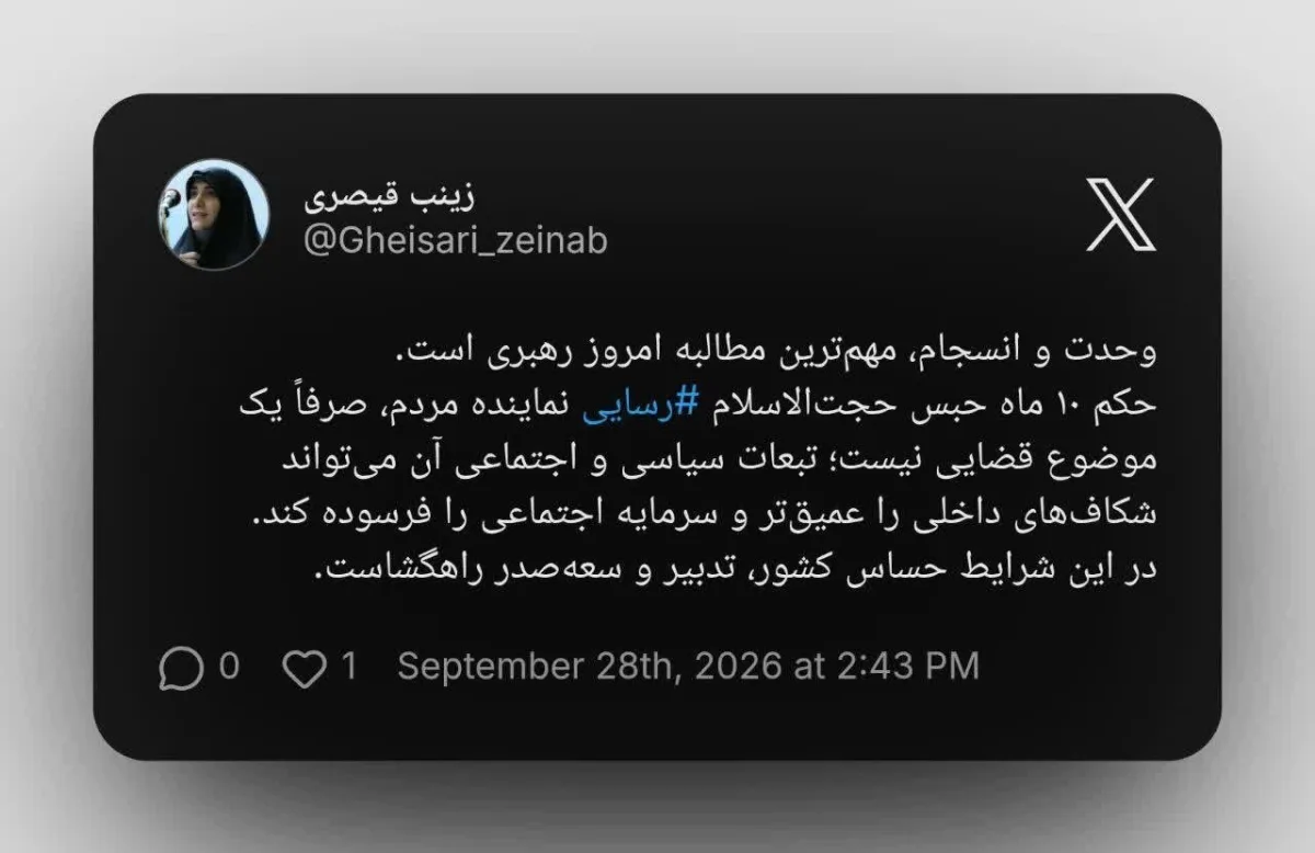 حمله دو نماینده مجلس به قالیباف در پی حکم حبس حمید رسایی/ راستینه: باورکردنی نیست که قالیباف، همکار خود را روانه زندان کرده است!