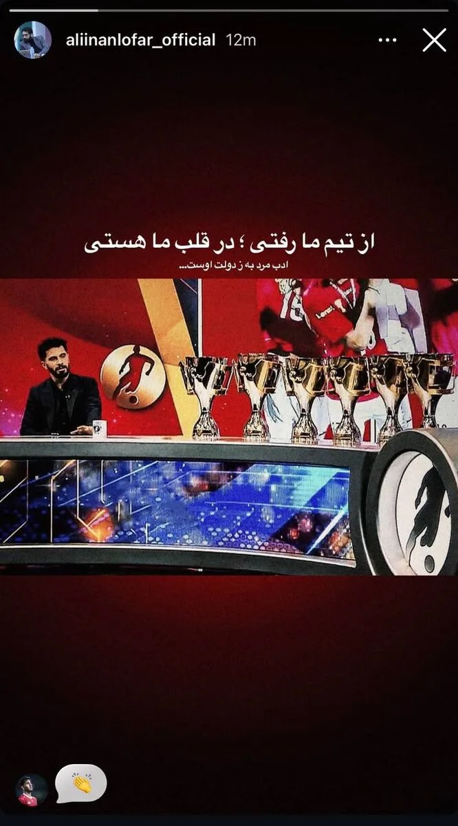 واکنش مدیر پرسپولیس به دعوای خداداد و عالیشاه+عکس