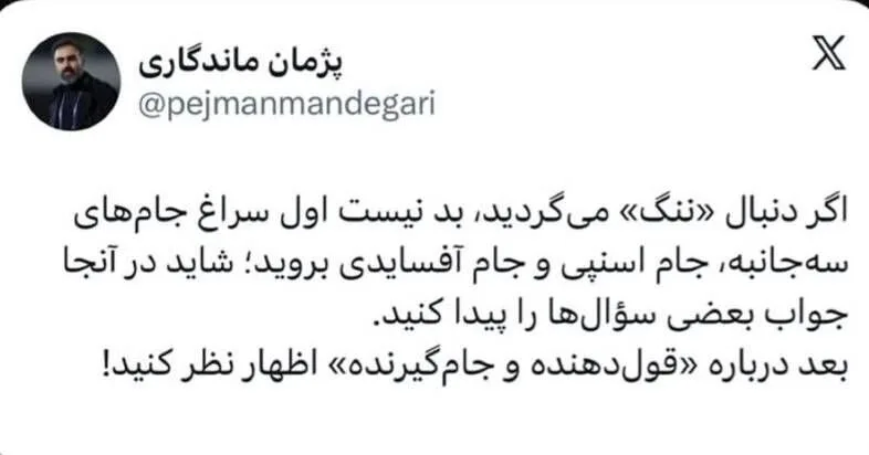 هفت تیر پرسپولیس و استقلال علیه یک!/ جنگ جام از کلیدواژه «ننگین» تا «اسنپی» +عکس