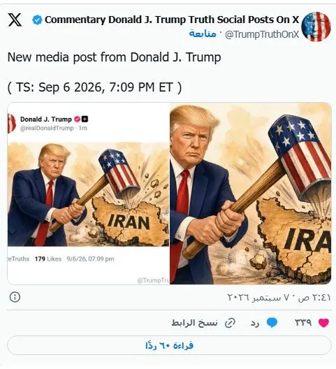 از «خداحافظ خارک» تا «دریاچه آمریکا»؛ پشت پرده تصاویر جنجالی ترامپ چیست؟+ تصاویر
