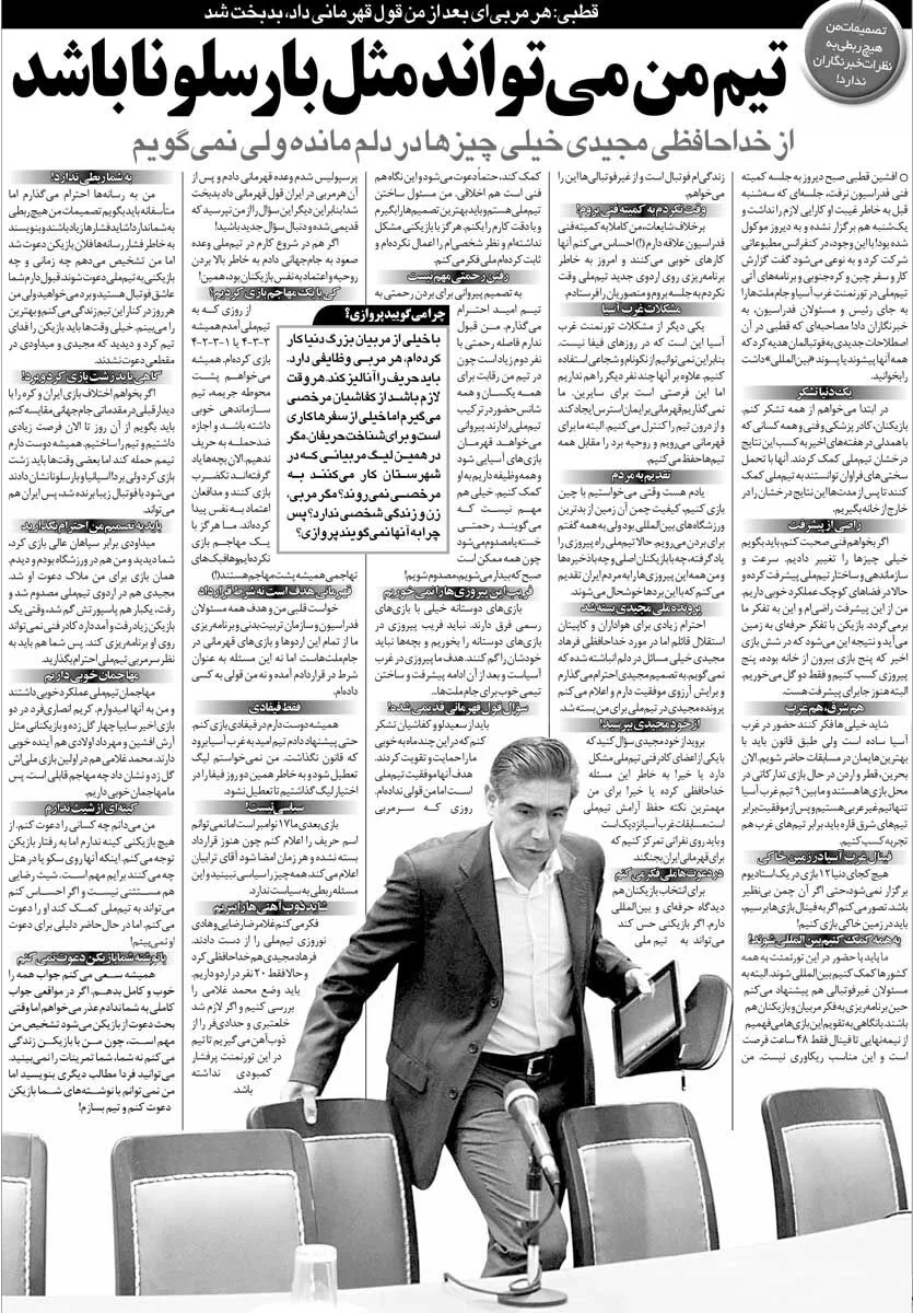 خبرورزشیگردی| قطبی: تیم من میتواند بارسلونا باشد/ هرگز پشت پرده جدایی فرهاد مجیدی را افشا نمیکنم/ هرکس بعد از من قول قهرمانی داد بدبخت شد!