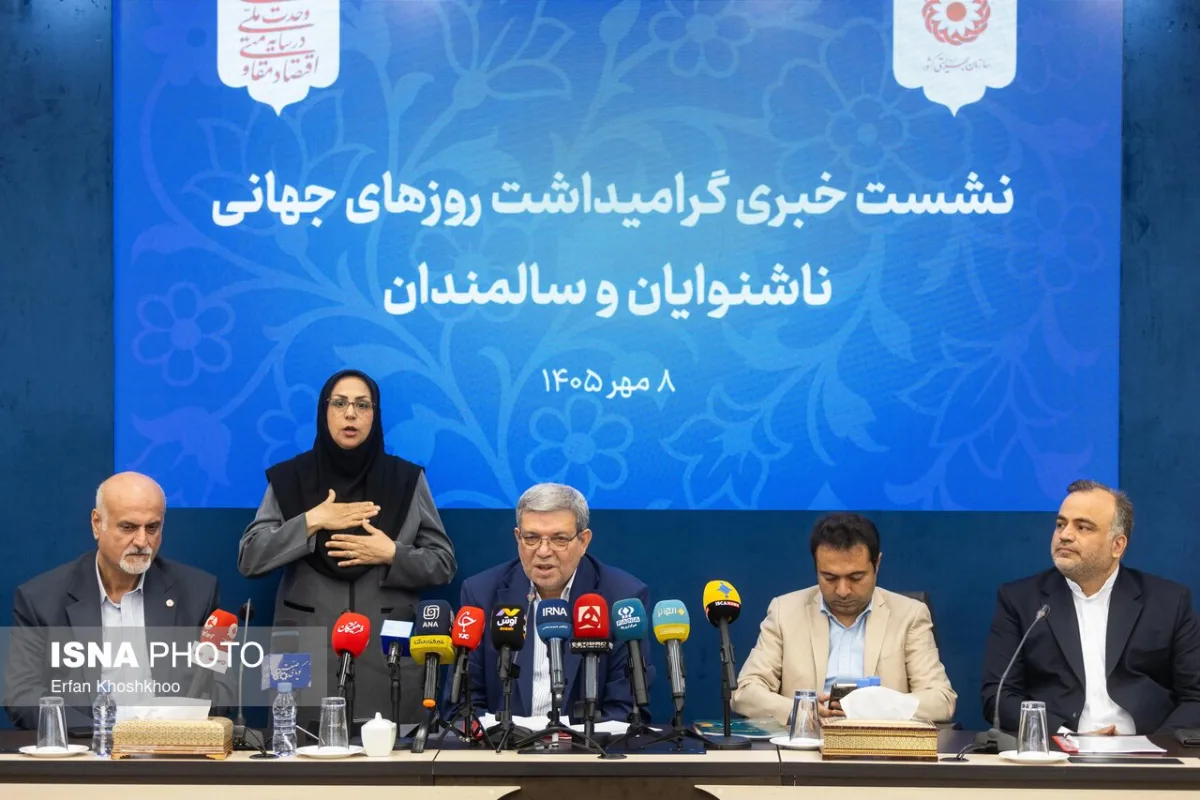 سیدجواد حسینی، رئیس سازمان بهزیستی کشور در نشست خبری گرامیداشت روزهای جهانی ناشنوایان و سالمندان
