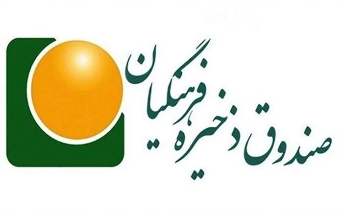 صدور سهام صندوق ذخیره فرهنگیان از طریق بورس ارائه میشود/ رتبه بندی
