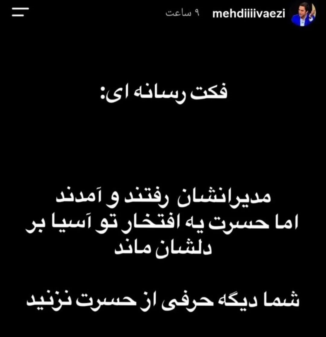 مهدی واعظی