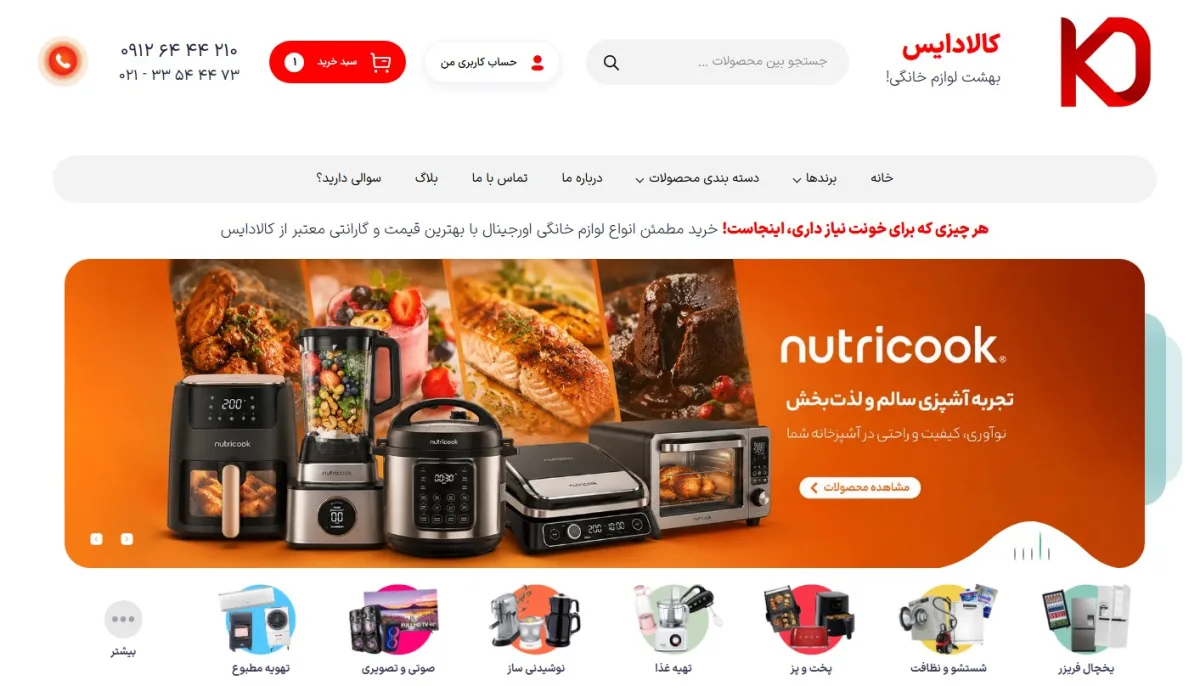 از جاروبرقیهای قدیمی تا جاروهای رباتیک
