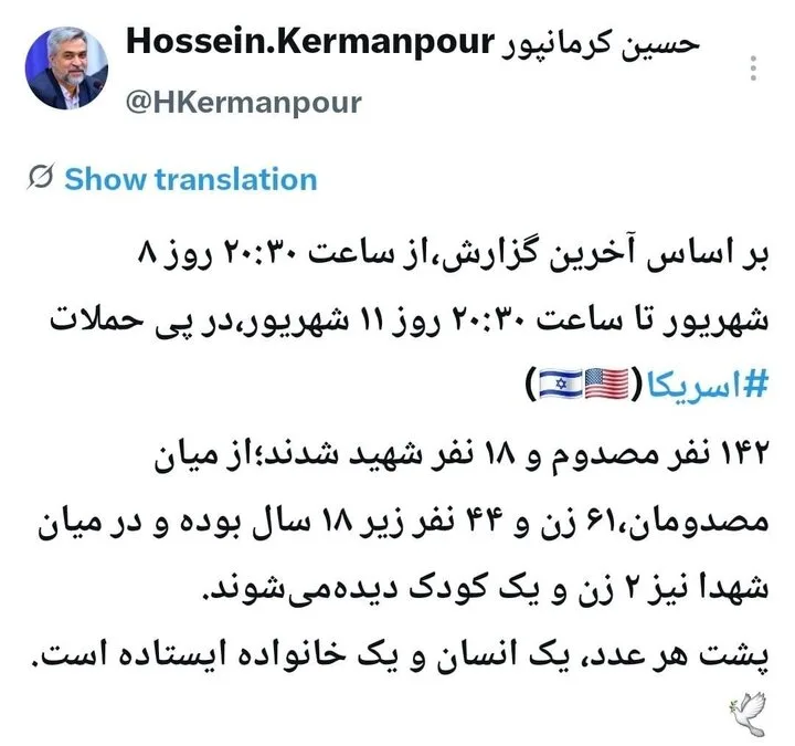 مصدومیت ۱۴۲ نفر در پی حملات به کشور