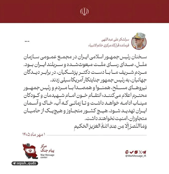 عبداللهی:مردم ایران با دست دکترپزشکیان، در برابر دیدگان جهانیان، به ترامپ سیلی زدند