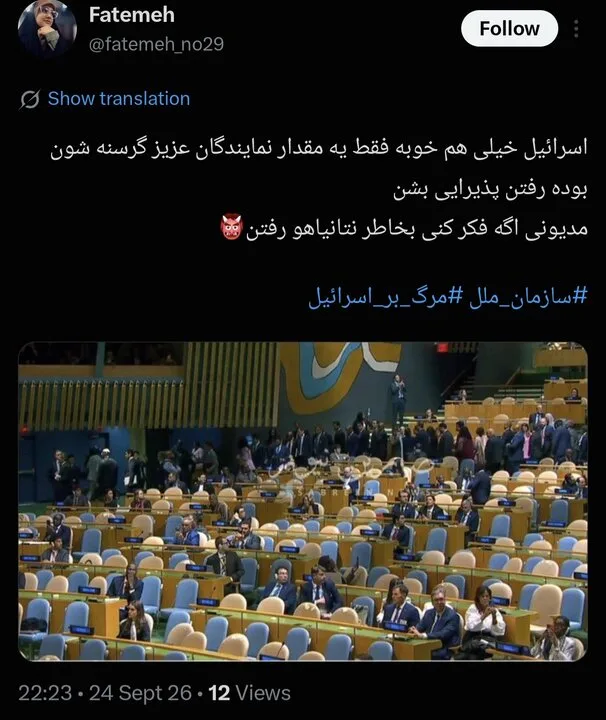 صهیونیست درمانده؛ صدای خالی صندلیها از تو بیشتر است