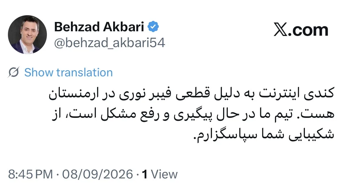 بهزاد اکبری