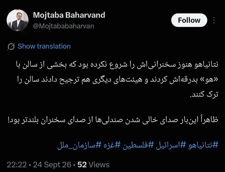 صهیونیست درمانده؛ صدای خالی صندلیها از تو بیشتر است