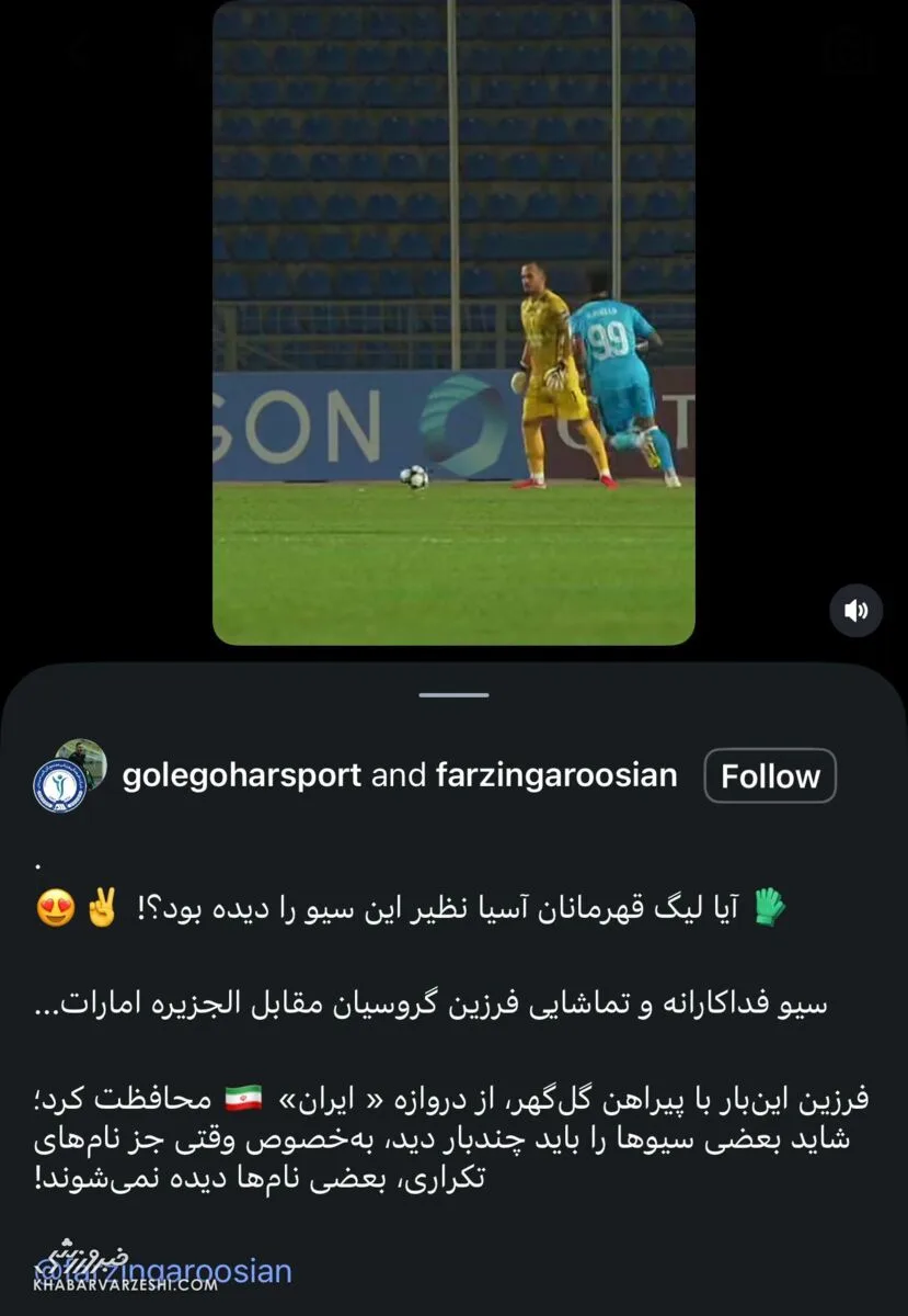 فرزین گروسیان