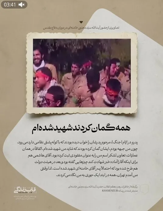 روایتهایی از زندگی رهبر انقلاب: پدرم در ایام جنگ مرحوم پدرشان را خواب دیدند/ چون من جبهه بودم، ایشان گمان کرده بودند که شاید من شهید شدم