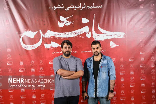 اکران فیلم سینمایی «جانشین»