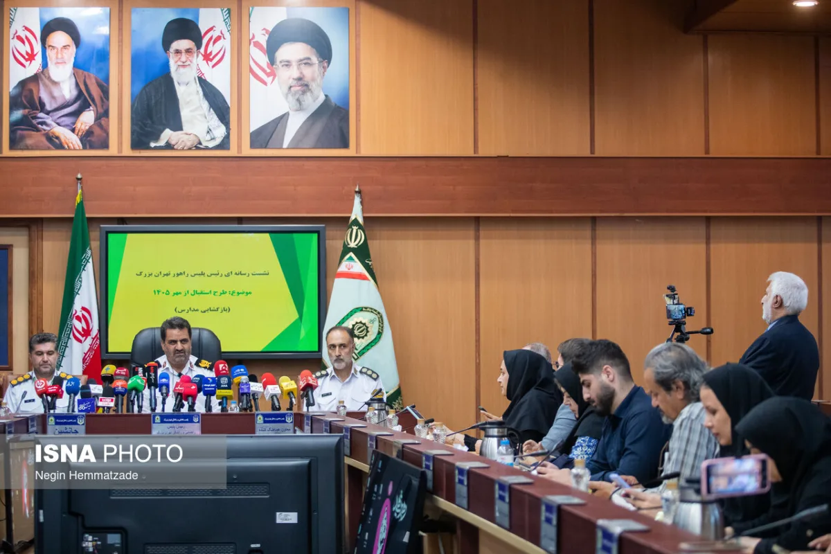 نشست خبری رئيس پلیس راهور تهران
