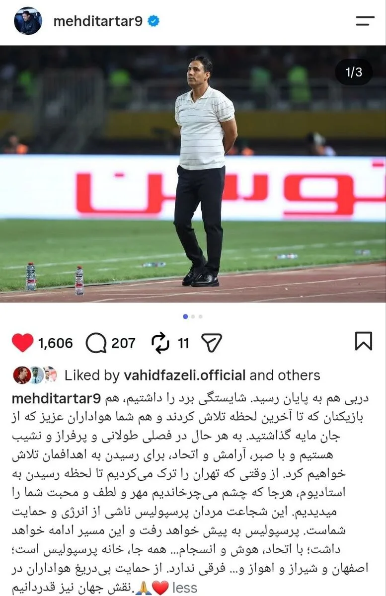 پست اینستاگرام تارتار