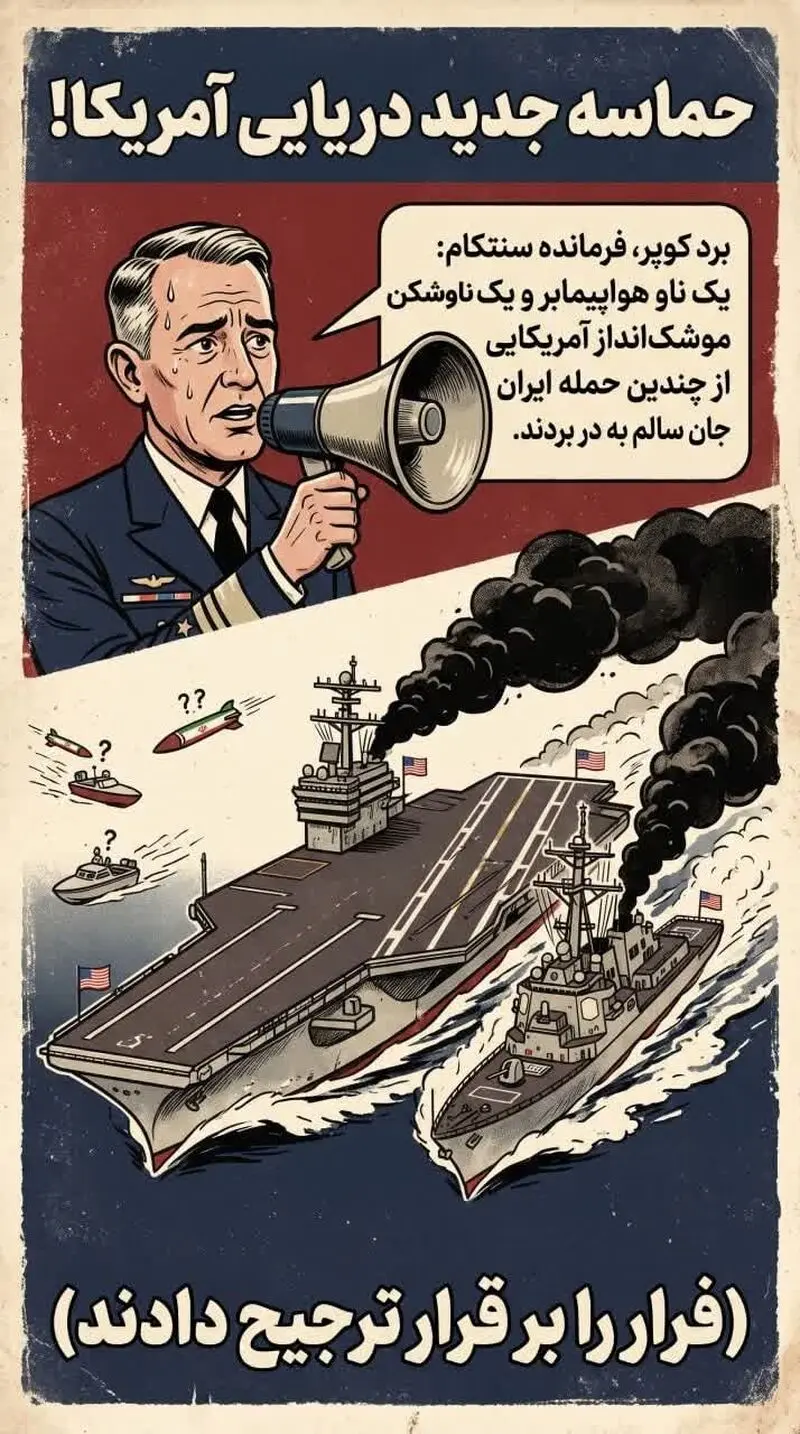 ناوشکن