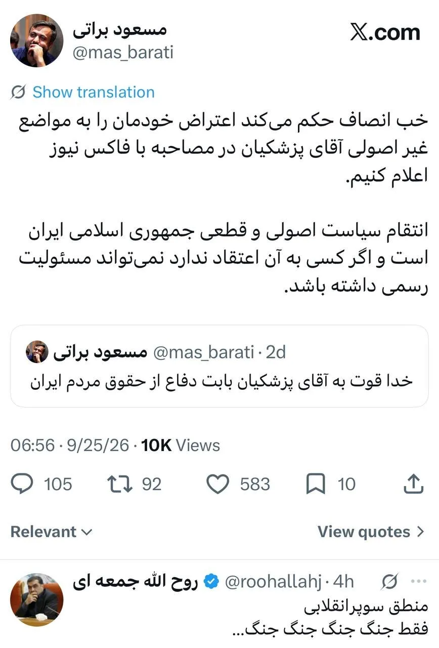 بک و دیسبک توئیتری میان مشاور جلیلی و مشاور وزیر کشور روحانی؛ از انتقاد براتی درباره مصاحبه فاکس نیوز تا کنایه جمعهای با اصطلاح «منطق سوپرانقلابی»