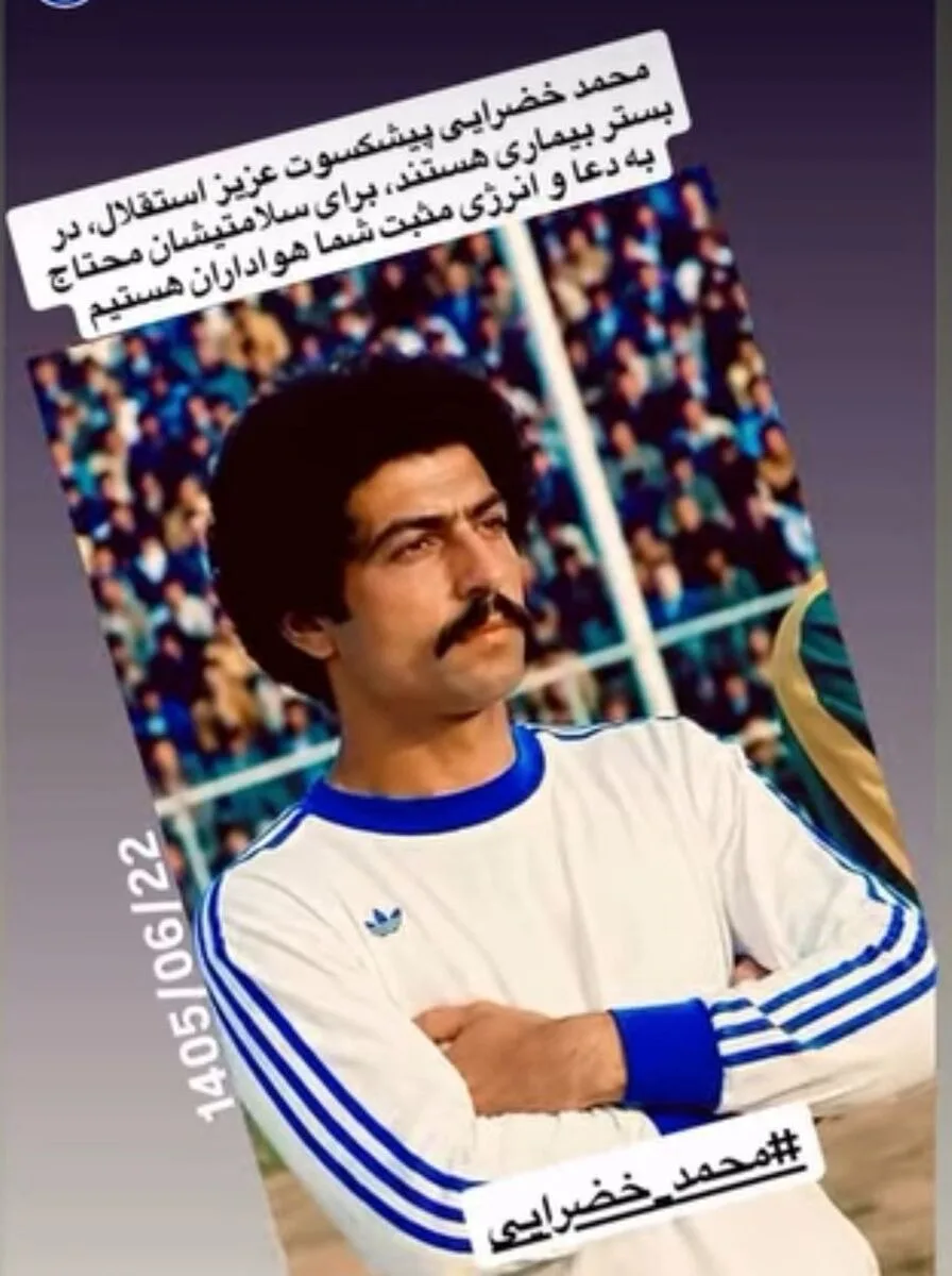 محمد خضرایی