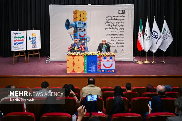 نشست خبری جشنواره فیلم‌های کودکان و نوجوانان