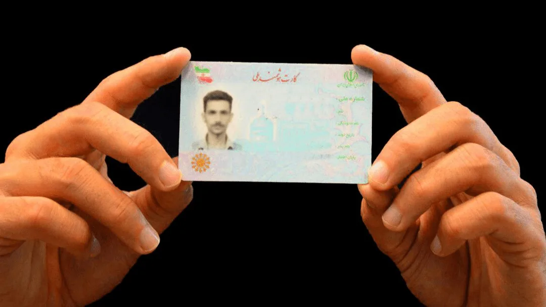نسل جدید کارت‌ ملی