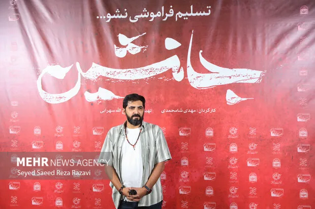 اکران فیلم سینمایی «جانشین»